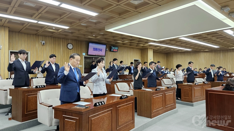 강서구의회, 의원 선서로 제10대 의정활동 시작
