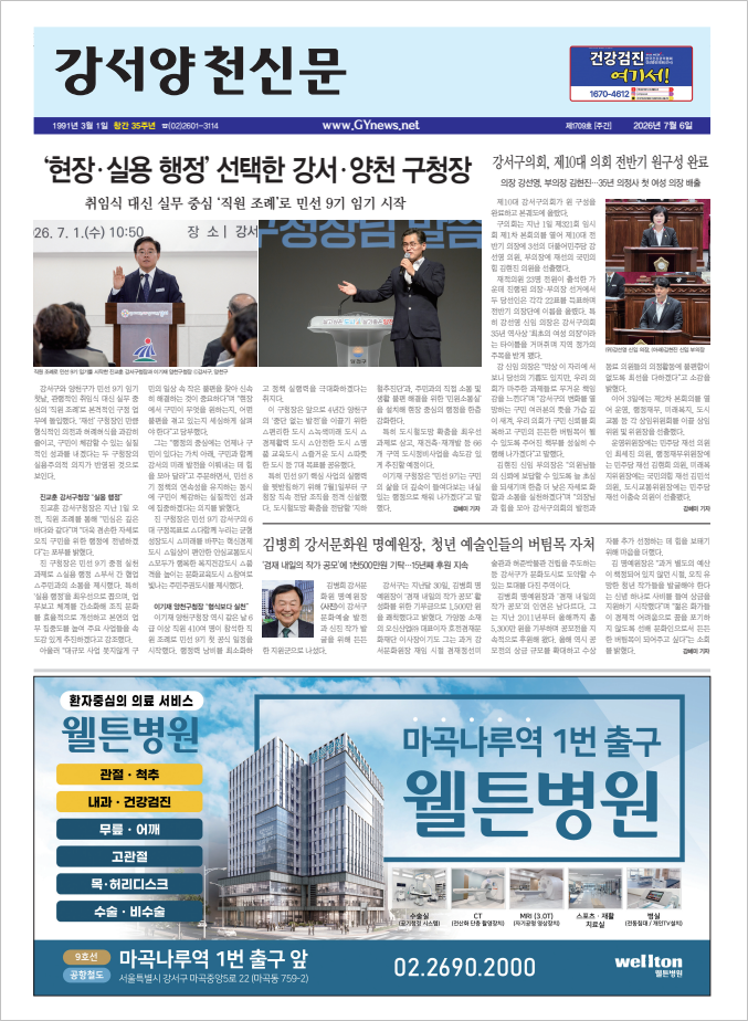 제1709호 (2026년 7월 6일~7월 12일)
