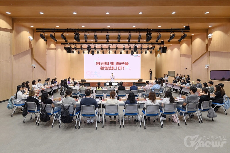 양천구, 2026 하반기 청년 행정인턴 오리엔테이션 개최