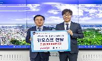 ㈜야놀자, 강서구 디지털 취약계층 위해 키오스크 기탁