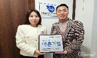 뉴메트로씨앤에어, 대한적십자사 ‘씀씀이가 바른기업’ 참여