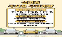 강서구시설관리공단, 설 연휴 일부 공영주차장 무료 개방