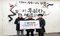 ㈜경신코리아, 양천구 장애인기관·복지시설에 방한복 지원