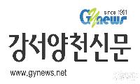 [금주의 행사] 강서·양천구 2025.2.17.~23.