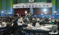 제21대 대통령 선거 날 풍경