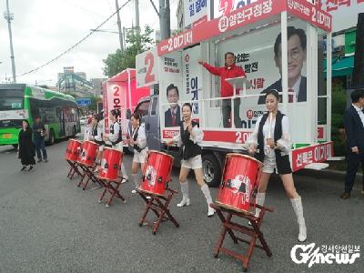 양천구 국민의힘 지방선거 후보자 공식 출범식