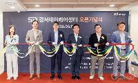강서구 등촌1동 ‘SD강서데이케어센터’ 개소