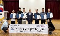 양천구시설관리공단, 소비자중심경영(CCM) 체제 선포
