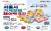 우리 동네 시장서 장 보면 최대 3만원 돌려받는다