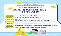 양천구, 중소기업·소상공인에 20억 규모 융자 지원