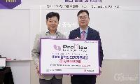 프라미스어학원, 결식우려 아동 위한 ‘행복한끼’ 기금 전달