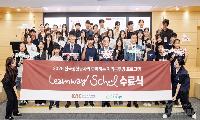 한국공항공사, 공항 인근 청소년 지역공부방 수료식 개최