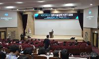 강서구시설관리공단, ‘KoCACA 문화예술정책 아젠다 포럼’ 참석