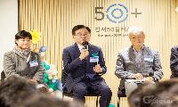 강서구, 50플러스 정책포럼 개최…3일 코엑스마곡