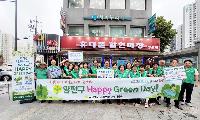 양천구새마을회, ‘양천구 해피 그린 데이’ 캠페인 개최