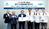 웰튼병원-대한산악연맹, 산악스포츠 선수 의료지원 협약 체결