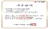 강서구시설관리공단, 집중호우 피해 복구 성금 기부