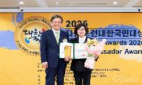 강선영 강서구의장, ‘2026 자랑스런대한국민대상’ 수상
