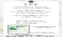 강서구호남향우연합회, 제31회 한마음 체육대회 개최