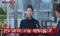 강선우 의원·김경 전 시의원, 구속 만료 전 보석 석방 